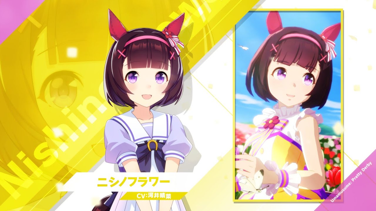 ニシノフラワー｜ウマ娘 プリティーダービー 公式ポータルサイト｜Cygames