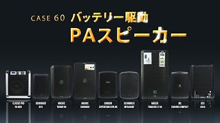 ROLAND ( ローランド ) BA-330 ポータブルPAシステム 送料無料