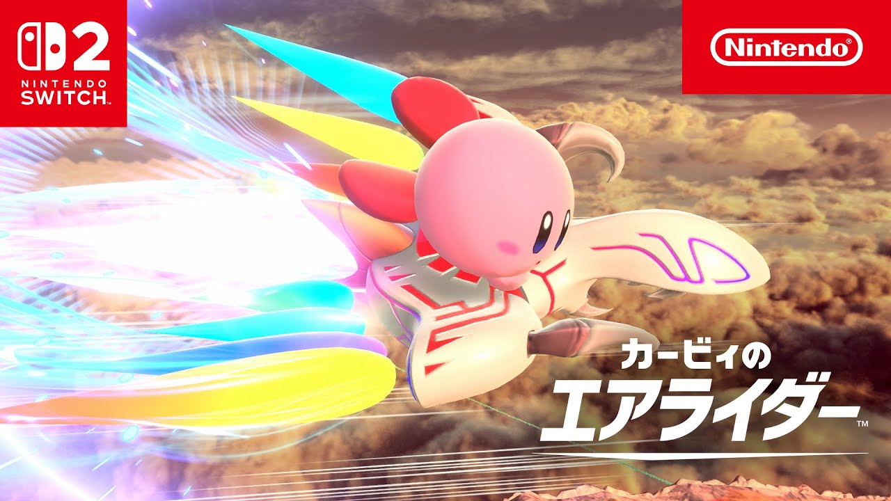 カービィのエアライダー | My Nintendo Store（マイニンテンドーストア）