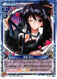 いっち~】ハイスクールD×D デッキ解説 | トレカの買取・通販ならカード