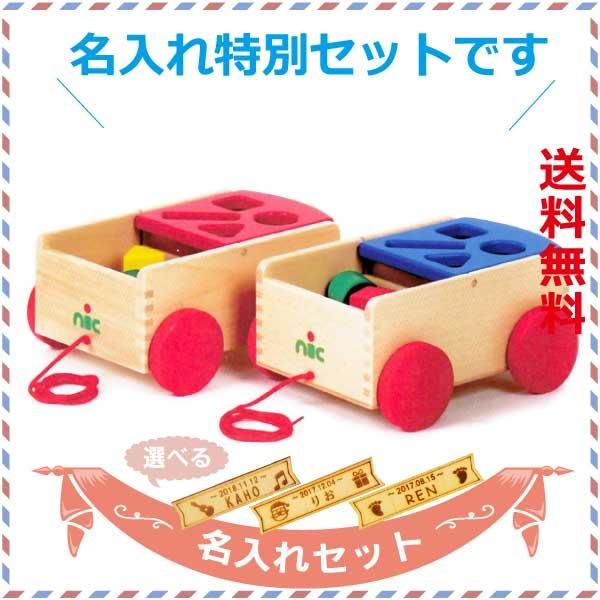 nic ニック社 N車付ポストボックス名入れセット - 木のおもちゃ
