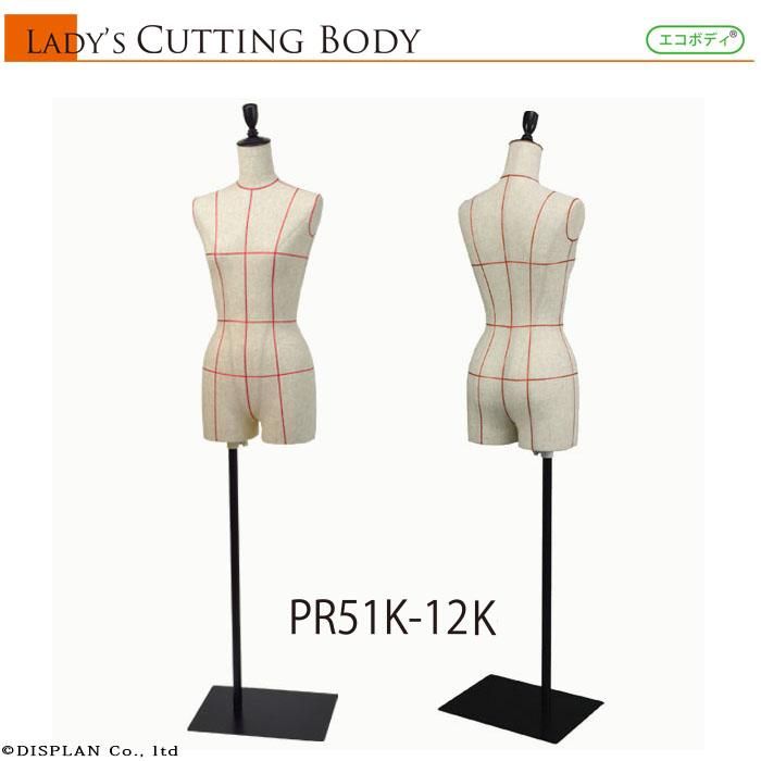 婦人裁縫用ボディ PR51K-12K | マネキン・トルソーの通信販売 | ディス