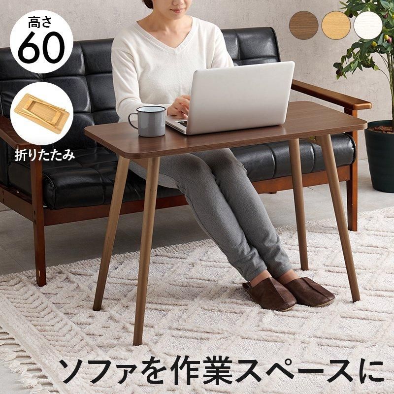 折れ脚テーブル MT-6385 メーカー直送商品 送料無料(北海道・沖縄は