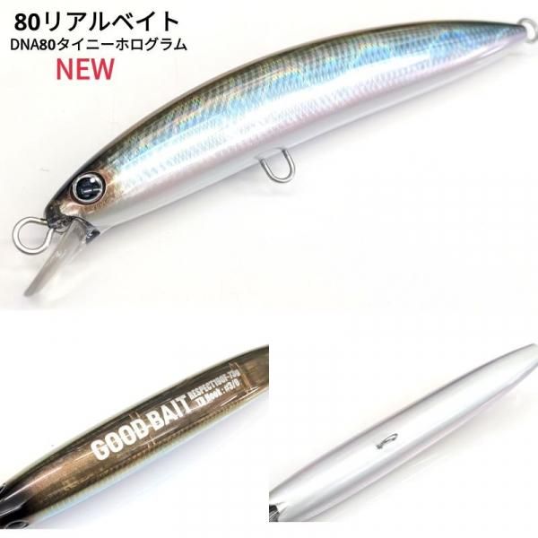 GOOD BAIT RESPECT(リスペクト）190F - FISHING SERVICE MAREBLE