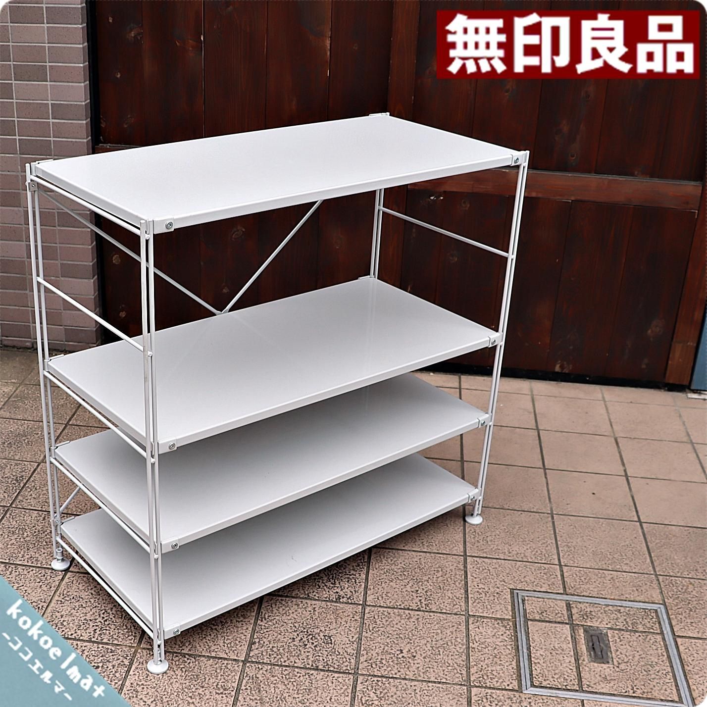 無印良品(MUJI)の人気の4段スチールユニットシェルフです！2人暮らしに