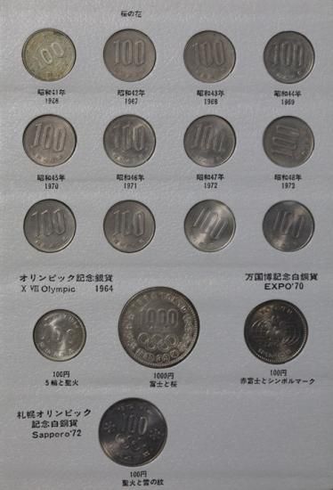 日本 Japan 現行コイン 年号別アルバム 昭和 全揃え
