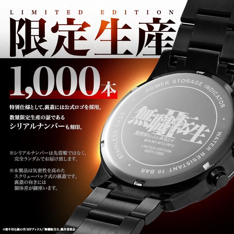 Mios限定1,000本＞『無職転生Ⅱ ～異世界行ったら本気だす