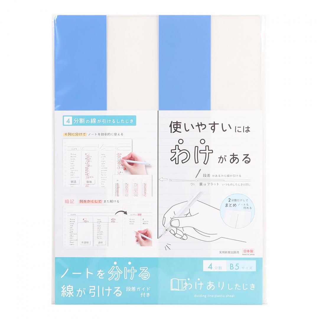 わけありしたじき4分割VS027BL/VS027MT/VS027PU/VS027WH - kutsuwa-online