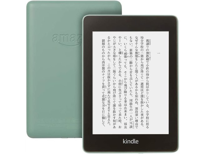 アマゾン、「Kindle Paperwhite」に新カラー3色を追加 - 価格.com