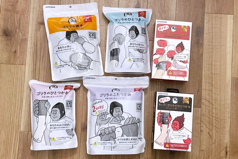 どれが最強？ “痛気持ちいい”で話題のマッサージャー「ゴリラシリーズ