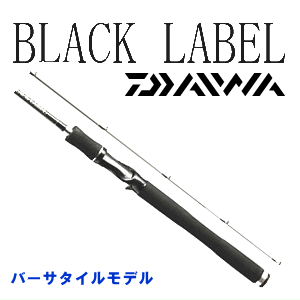 ダイワ ブラックレーベル・バーサタイルモデル【681MRB】 - 越谷