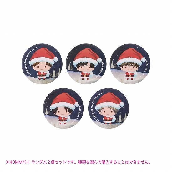 缶バッジ 2個セット(全5種類ランダム)【Da-iCE a-i Christmas Party