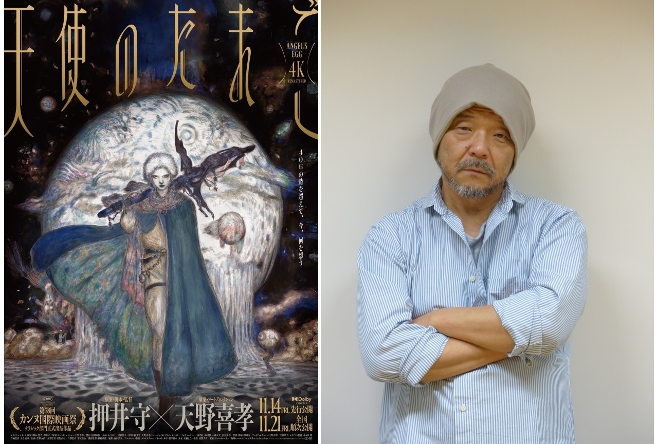 天使のたまご 4Kリマスター』押井守 登壇の舞台挨拶が開催決定
