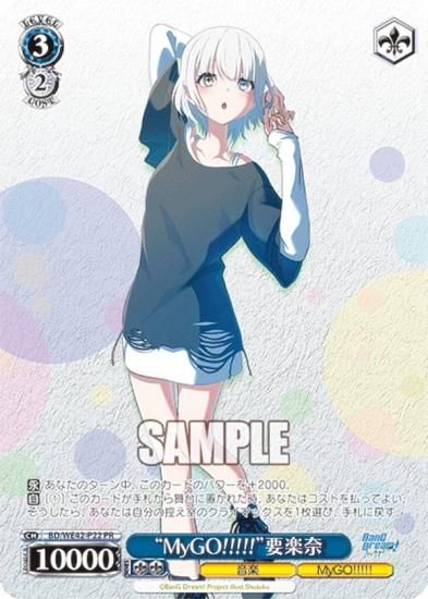 ヴァイスシュヴァルツ 迷子のバンド 要楽奈 SSP サイン ヴァイス