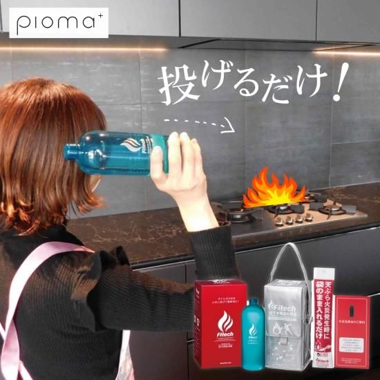 Fitech 投げる消火器 5個セット ファイテック投てき用消火用具セット