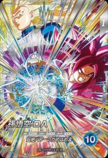 スーパーダイバーズ 第5弾（SDV5弾）｜セル編後半＆劇場版メタルクウラ