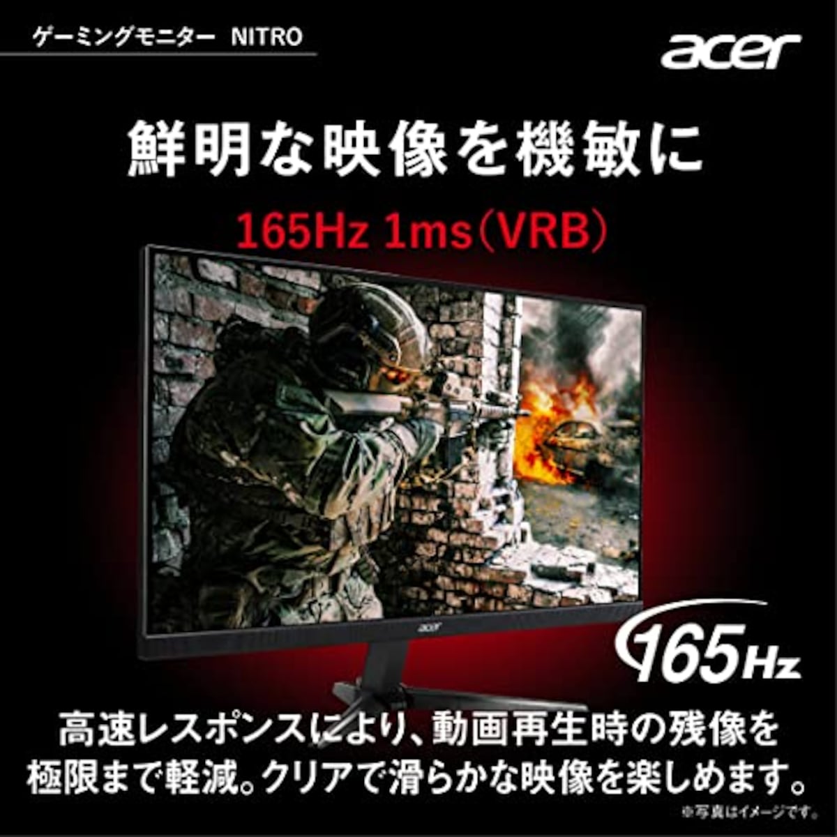 日本エイサーのAcer ゲーミングモニター Nitro QG241YPbmiipx 23.8