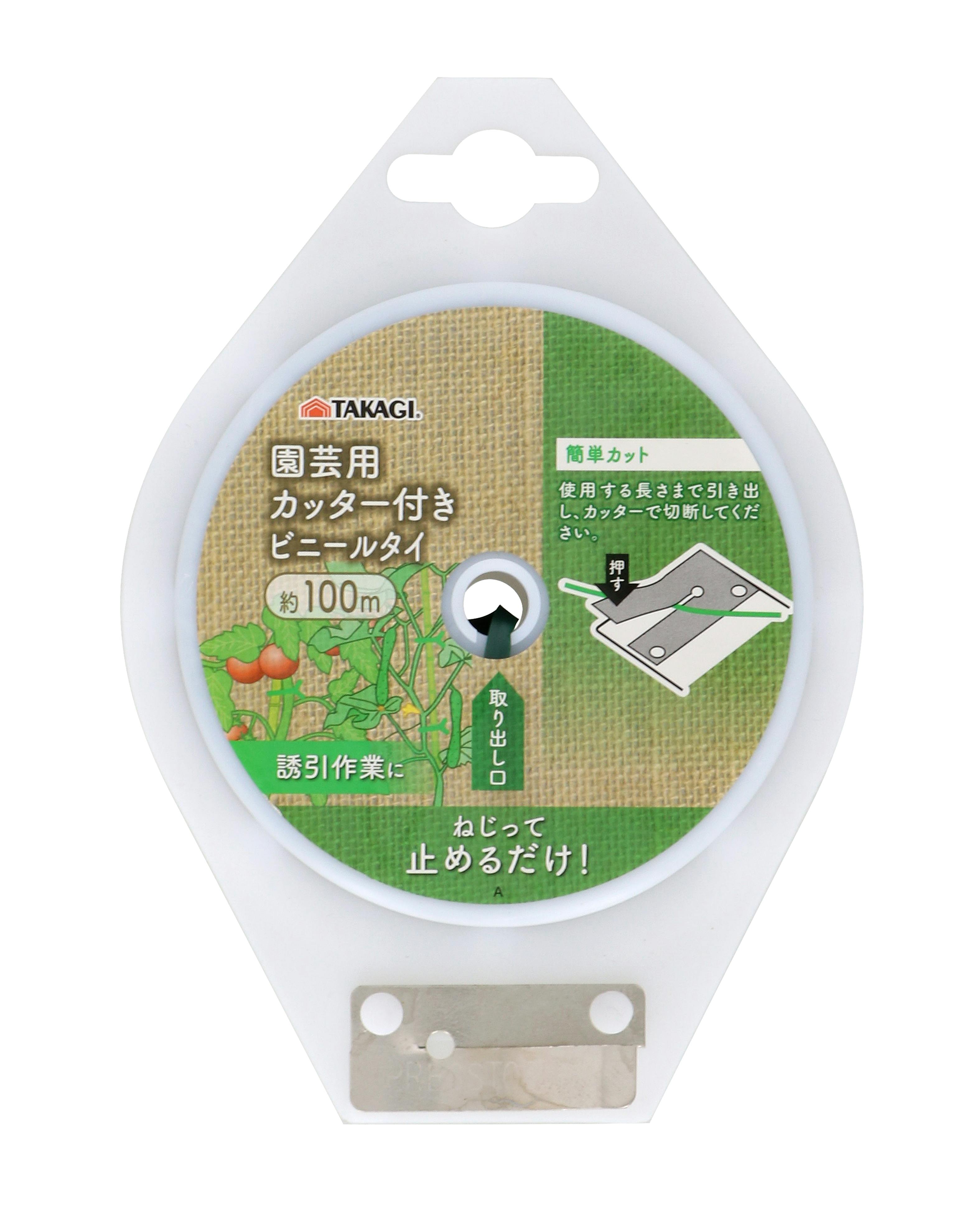 TAKAGI 高儀 園芸用 ビニールタイ カッター付 100m 4907052737242