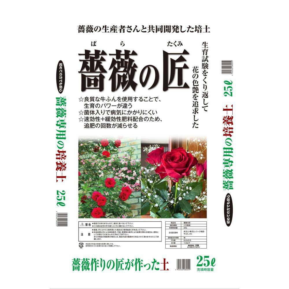 薔薇の匠 25L | 用土・肥料 通販 | ホームセンターのカインズ