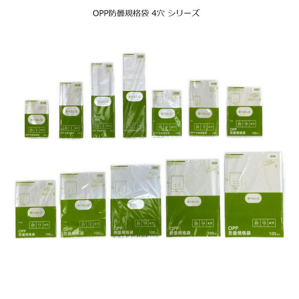 OPP防曇規格袋 #20 14号 4穴 | 収穫・出荷資材 通販 | ホームセンター