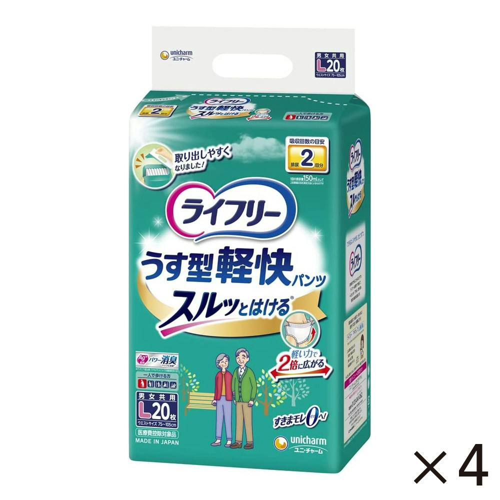 ライフリー うす型軽快パンツ L まとめ買いパック 30枚 | 大人用おむつ