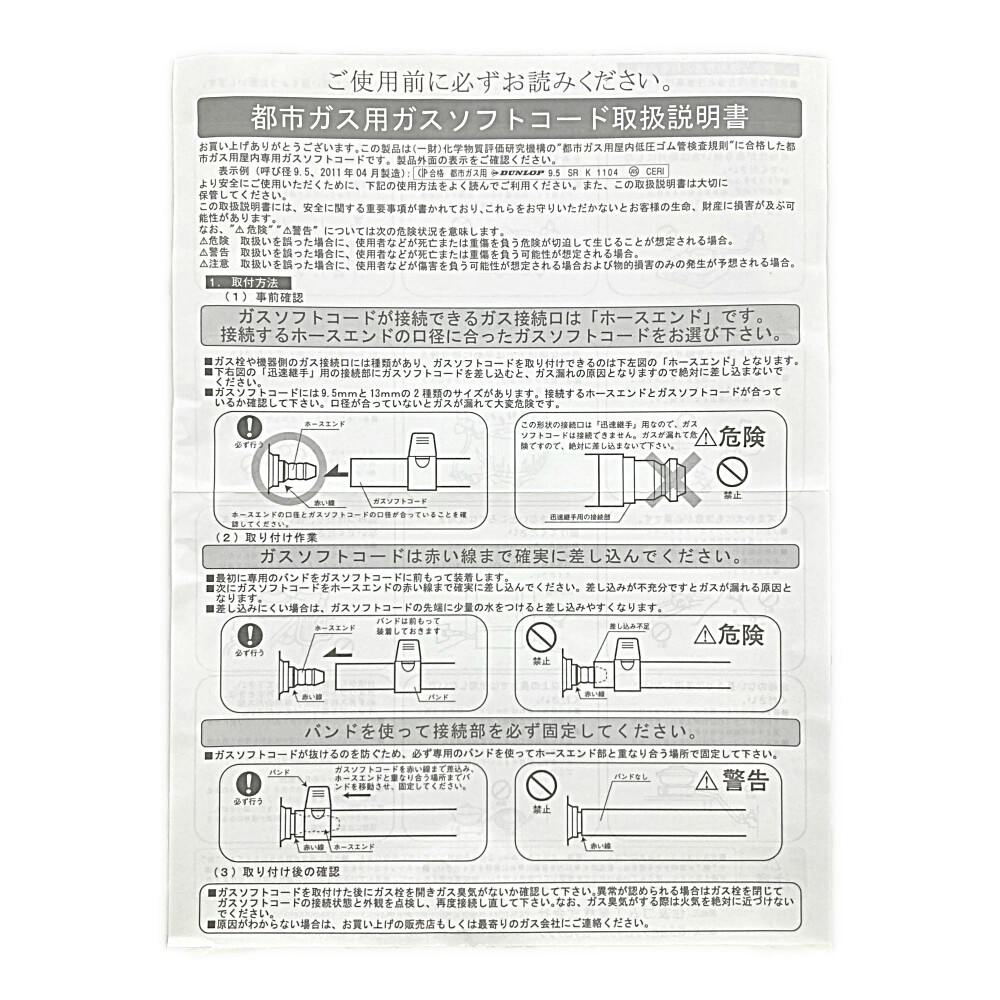 カインズ 都市ガス用ホース 0.5m(販売終了) | キッチン家電 通販