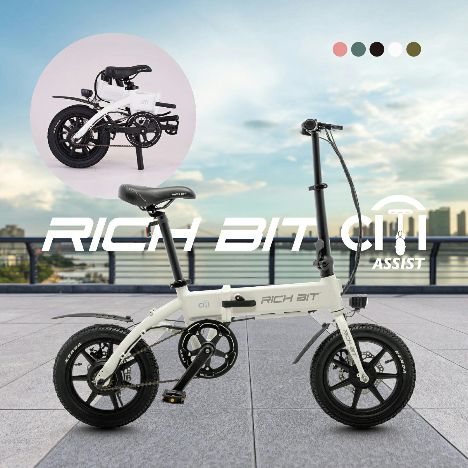 電動アシスト自転車 RICHBIT CITY ASSIST レンジャーグリーン 電動