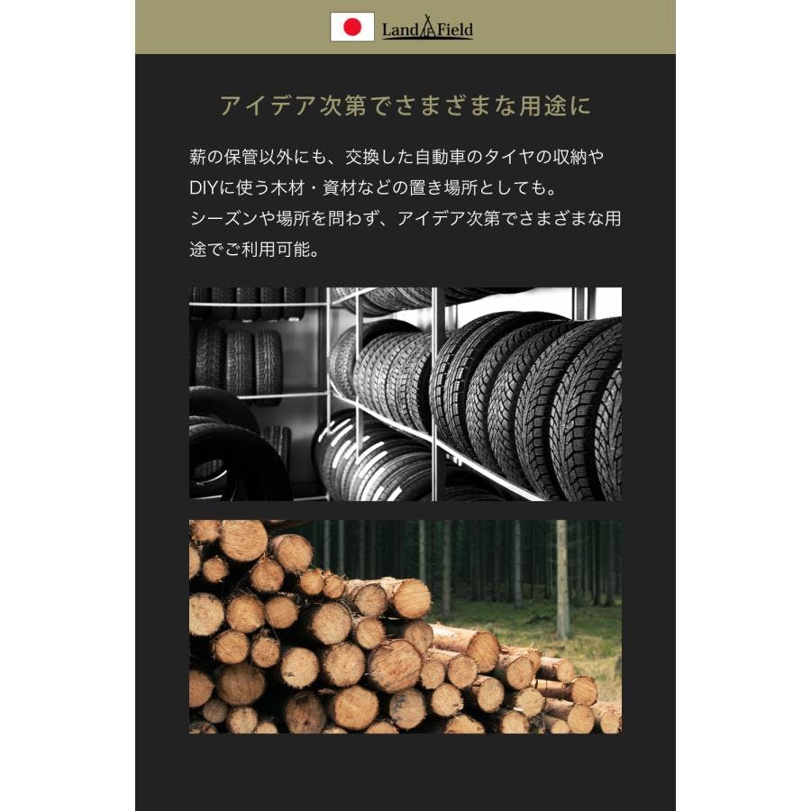 薪ラック 幅108cm 耐荷重110kg 大型 軽量 薪 保管 乾燥 ログラック 薪