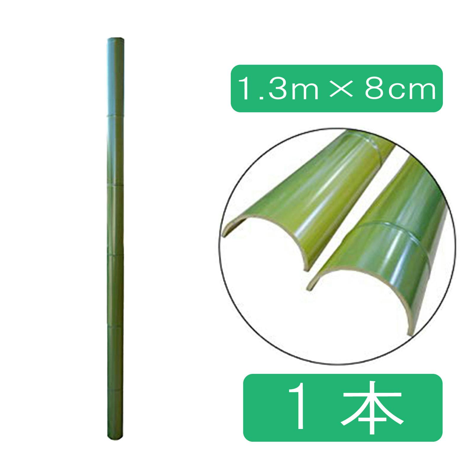 人工竹 流しそうめん」の人気商品一覧 | 安い商品を通販サイトから探す