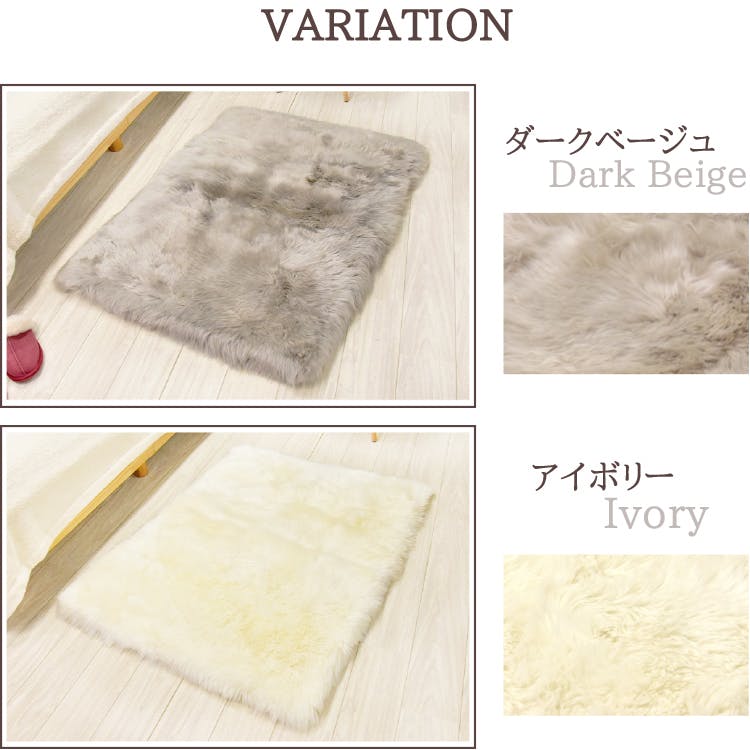 ムートンマット 長毛 90×120cm ダークベージュ 高級天然 ムートン使用