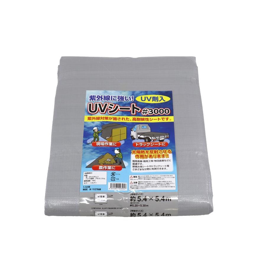 UVシート ＃3000 シルバー 5.4m×5.4m UVシルバー 防水シート 【送料