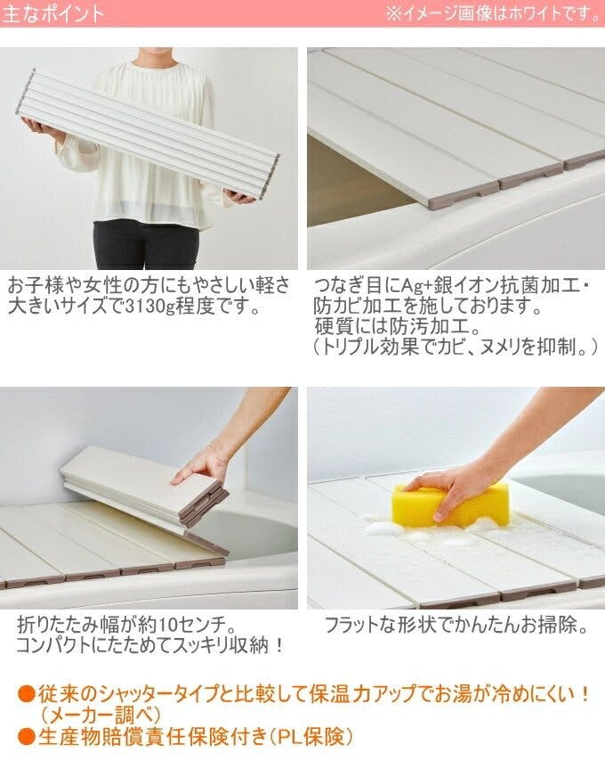 ミエ産業 Ag抗菌 折りたたみ式風呂ふた 75×130cm ホワイト L13 フロ