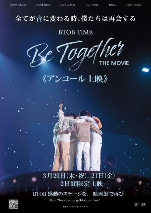 BTOB、結成日に10周年コン映画をアンコール上映 - News - OTOTOY