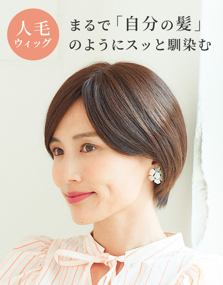 パパッとピース ショート人毛MIX(クリップタイプ) トップエクステ