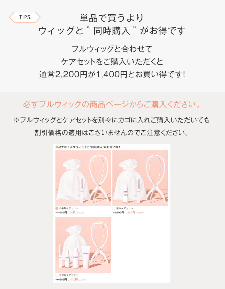 基本ケアセット グッズ｜リネアストリア