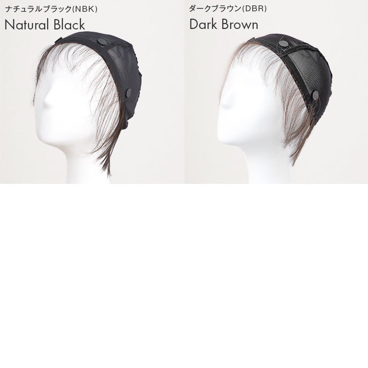 ウィッグアンダーキャップ 人毛100%うぶ毛つき｜リネアストリア