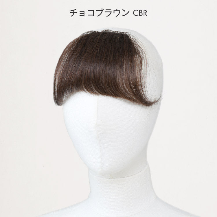 総手植え人毛100％前髪ウィッグ リベルバング｜リネアストリア