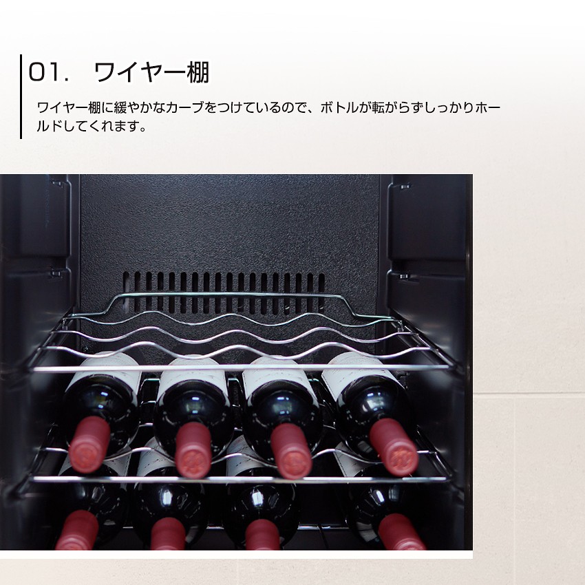 ワインセラー 24本 コンプレッサー式-日本酒セラー省エネ・コンパクト