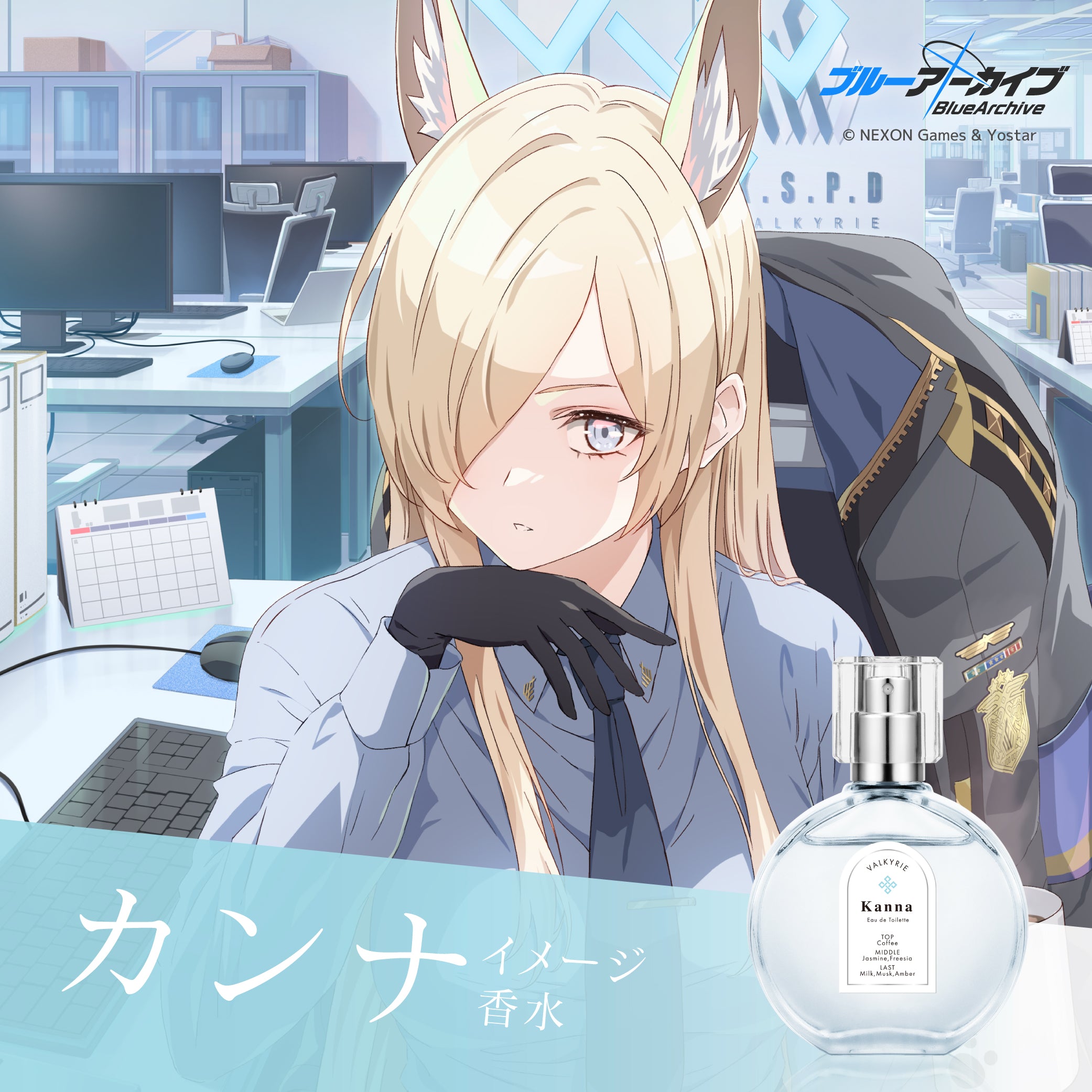 鳴潮 カンタレラ 香水 オードトワレ ANIDEAL アニディール 情報解禁