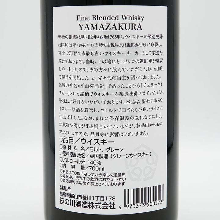 山桜 黒ラベル ブレンデッドウイスキー 700ml｜地酒専門店 - いそべ酒店