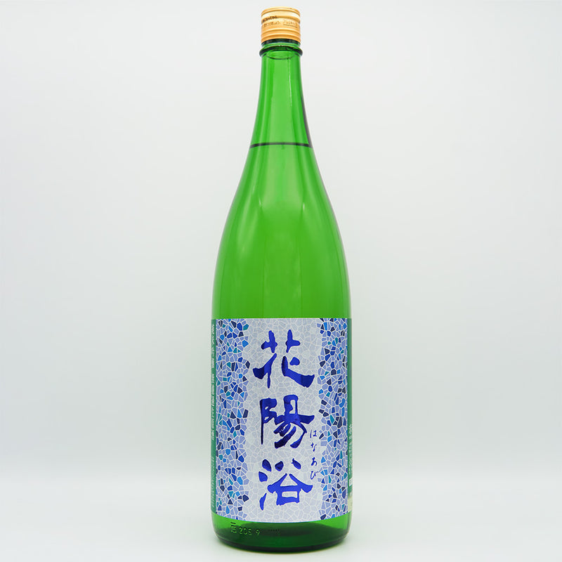 花陽浴 純米吟醸 八反錦 無濾過生原酒 1800ml｜日本酒専門店 - いそべ酒店