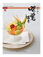 カタログギフト | カタログギフト（選べるギフト） | ギフトオブグルメ