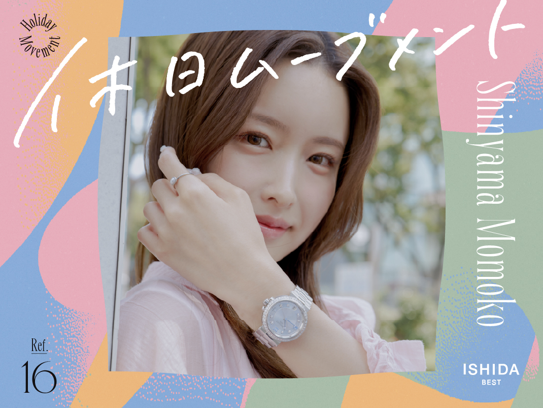 特集｜時計・腕時計の通販サイトBEST ISHIDA（正規・中古販売店）