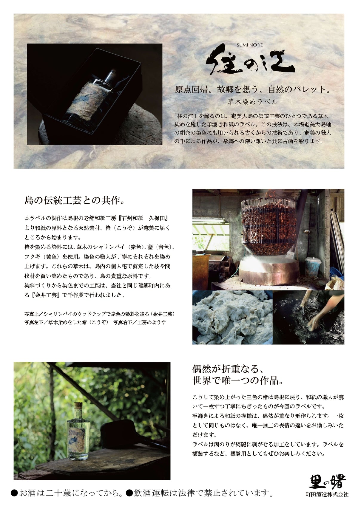 焼酎 黒糖焼酎 古酒 37度 住の江 三十六年貯蔵 750ml 1本 町田酒造