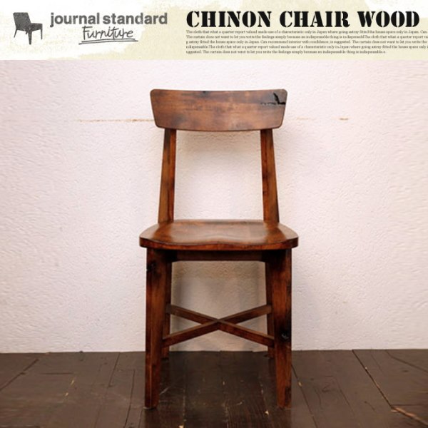 JOURNAL STANDARD FURNITURE (ジャーナルスタンダードファニチャー