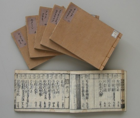 江戸の版本 | 企画展示 | 古書の博物館 西尾市岩瀬文庫