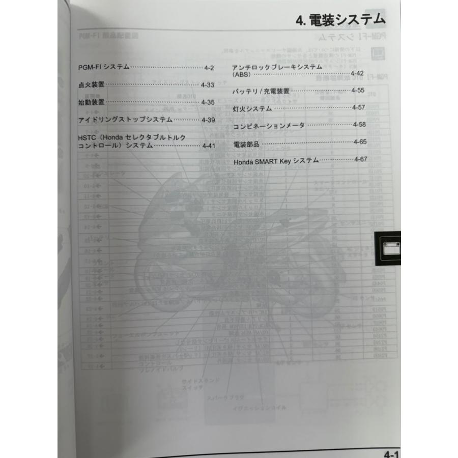 PCX/PCX125/PCX160(JK05/KF47) WW125A/HV/WW160A ホンダ サービス