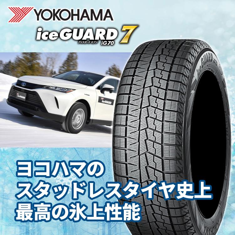 ヨコハマタイヤ（YOKOHAMA TIRE） 225/45R18 スタッドレス YOKOHAMA