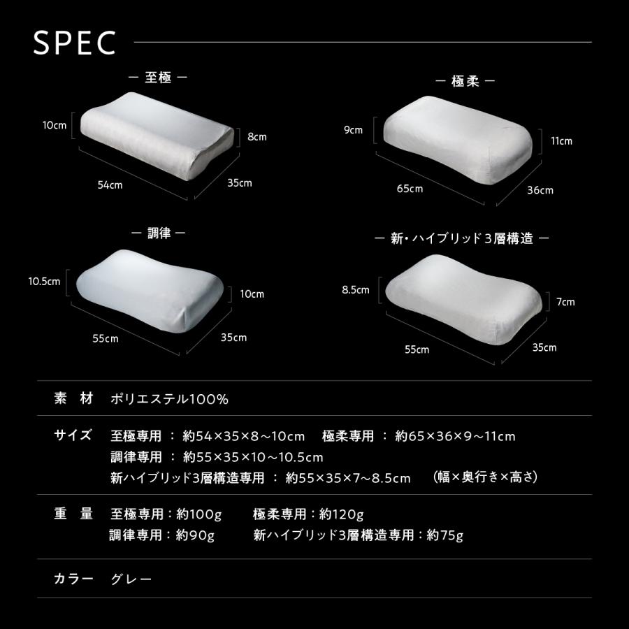 ヒツジのいらない枕 枕カバー グレー 極柔専用 枕 さらさらカバー