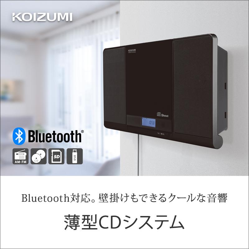 KOIZUMI（コイズミ） ステレオCDシステム SDB-4349 | 壁掛け スリム